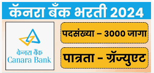 Canara Bank job Vacancy 2024