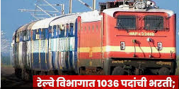 RRB Bharti 2025