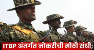 ITBP Sports Recruitment