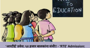 RTE Admission