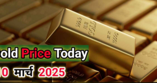 Todays Gold Rate