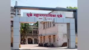 Dhule Mahnagarpalika Bharti 2025