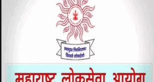 Financial help barti candidate who have passed MPSC exam
