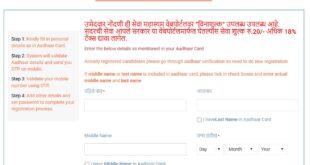 MahaSwayam Register Online Now