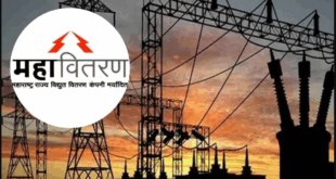 Mahavitaran exams dates declared