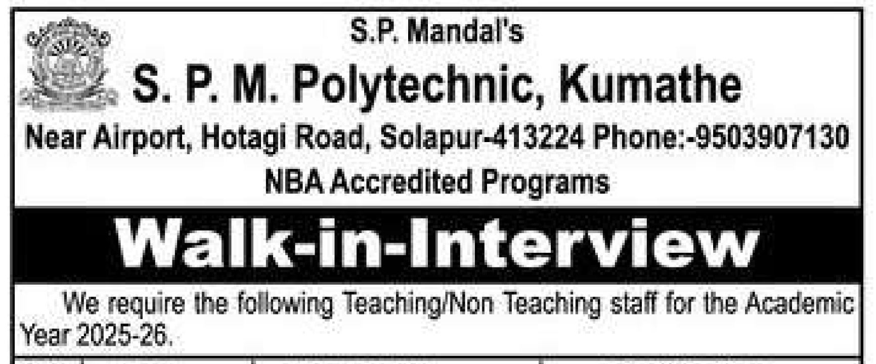 SPM Solapur Bharti 2025