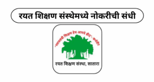 job in Rayat Shikshan Sanstha 2025