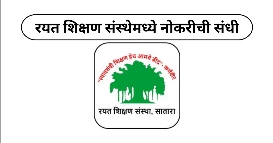 job in Rayat Shikshan Sanstha 2025