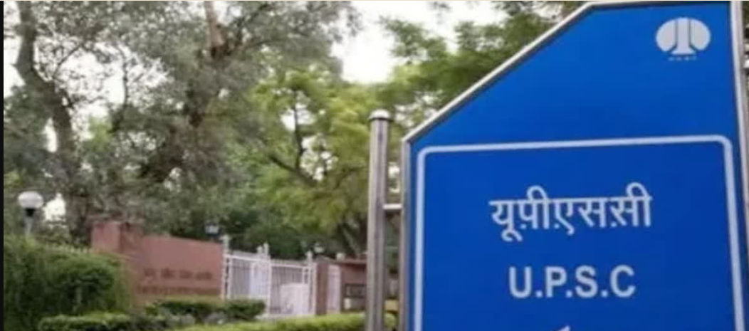 UPSC New Website Launched 2025