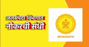 WRD Bharti 2025