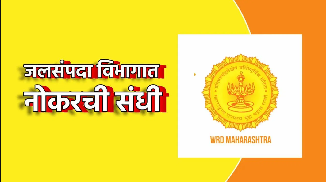 WRD Bharti 2025