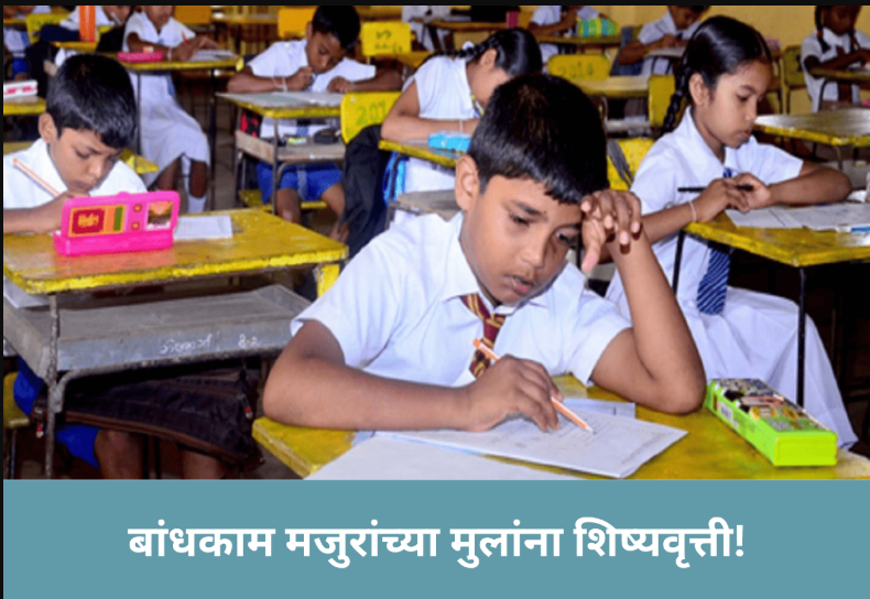 Construction Workers Children get Scolarship