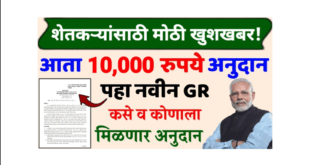 Farmers Receive 10000 rupees