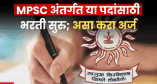 MPSC Bharti for Group C Posts 2025