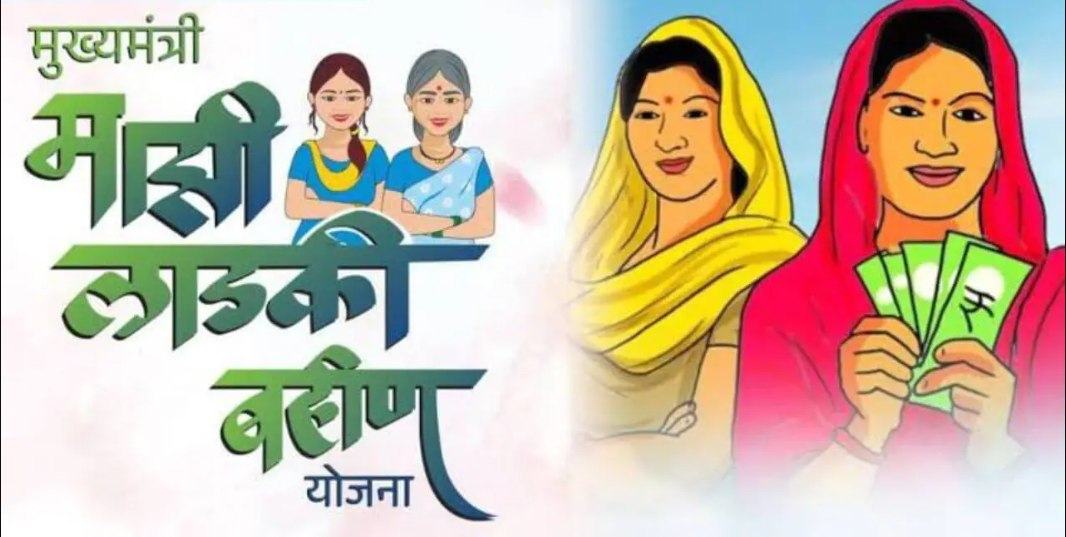 Mazi Ladki Bahin Yojana installment increase by 250 rupees