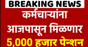 Prdhanmantri shramdan yojana 2025