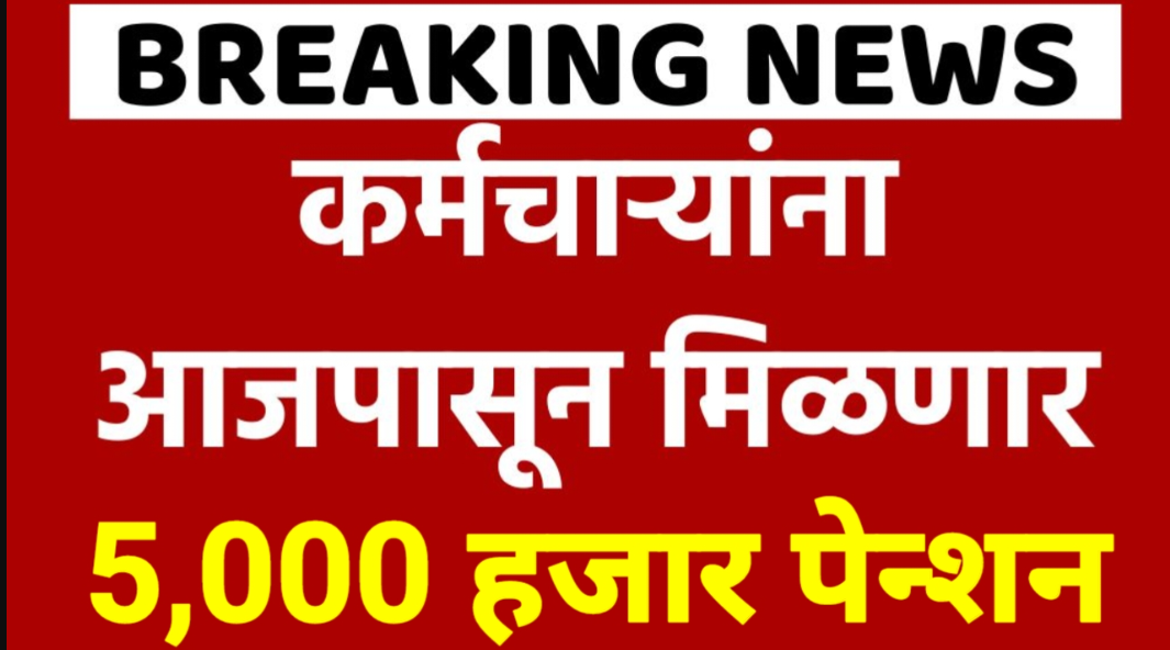 Prdhanmantri shramdan yojana 2025