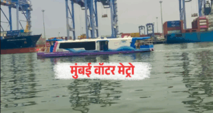 Water metro start in Mumbai