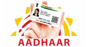 Aadhar Card new rule