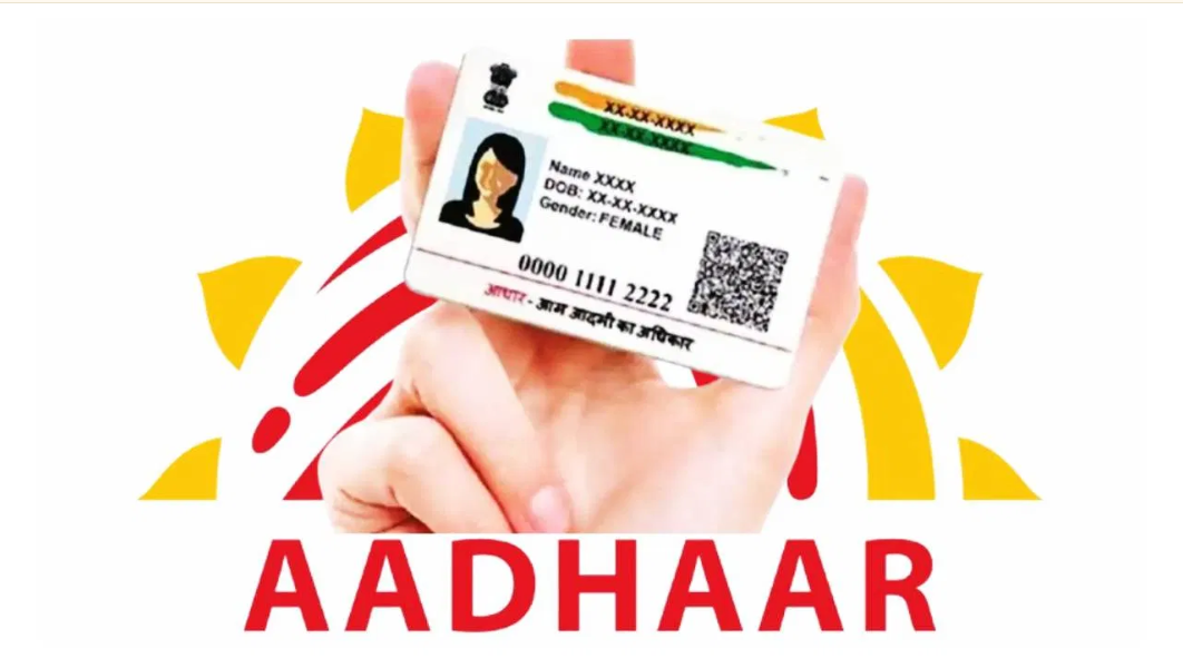 Aadhar Card new rule
