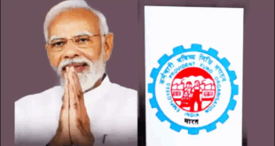 EPFO new update