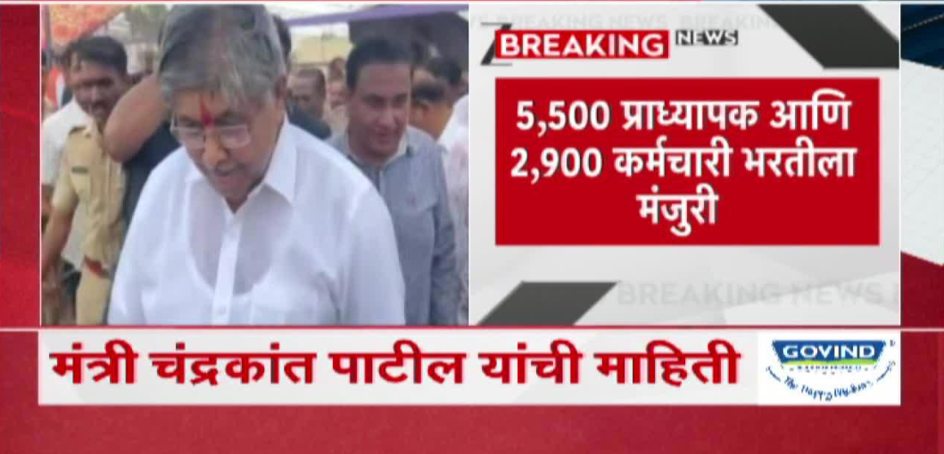 In Maharashtra 5500 professor bharti soon