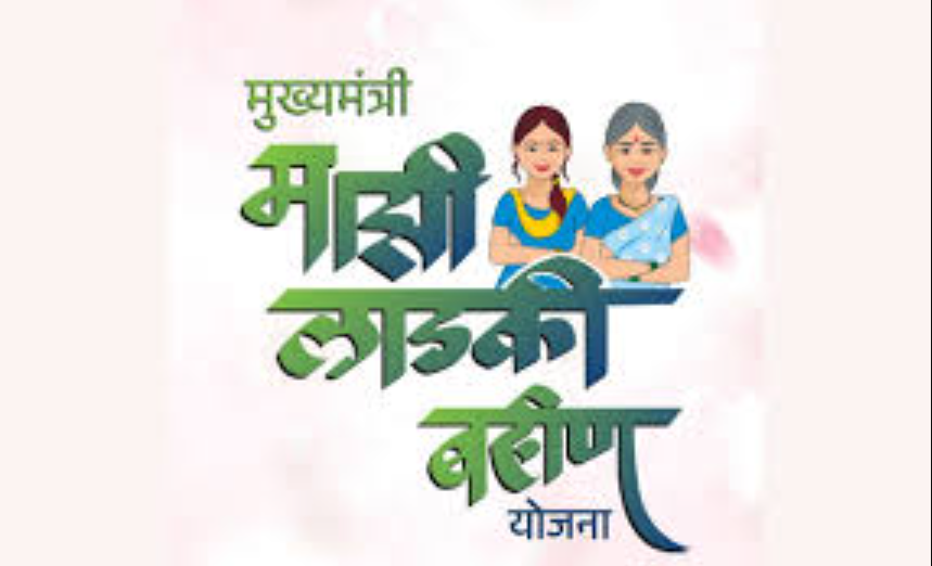 Mazi Ladki Bahin Yojana 2025