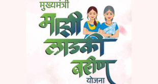 Mukhyamantri Mazi Ladki Bahin Yojana New Update