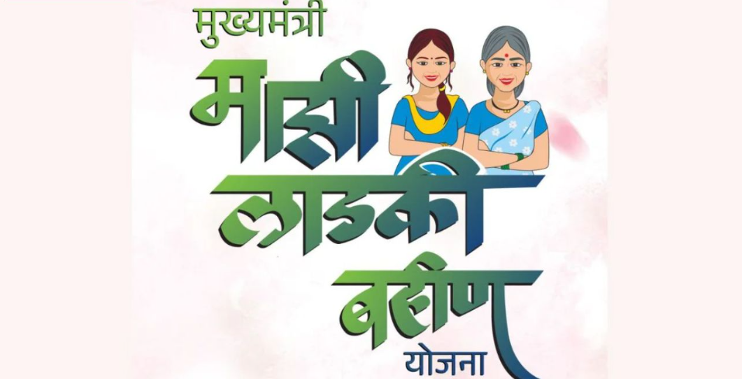 Mukhyamantri Mazi Ladki Bahin Yojana New Update