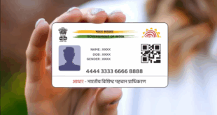 School Adhar card registration 2025