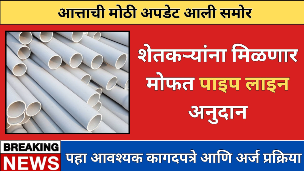 Subsidy to be given for pipeline installation