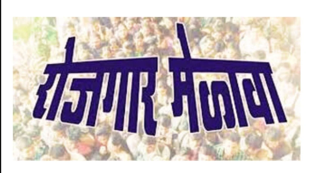 Mumbai Vidyapeeth Rojgar melawa 2025
