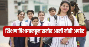 Shikshan Vibhag Big News update