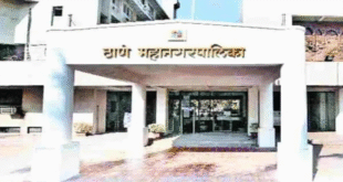 Thane Mahanagarpalika Recruitment 2025