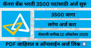 Canara Bank Bharti for 3500 posts 2025