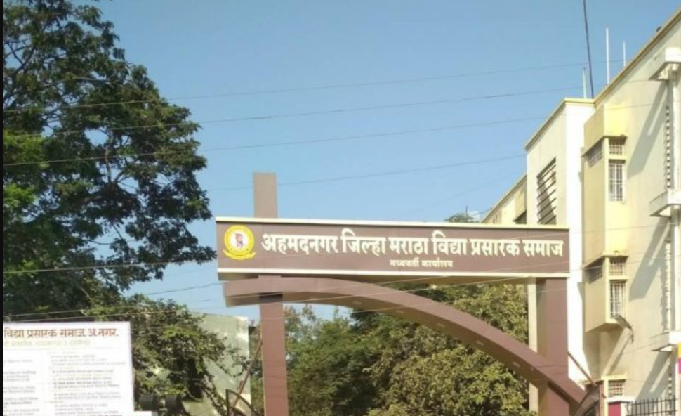 Ahmadnagar jilha maratha vidya prsarak smaj professor Recruitment 2025