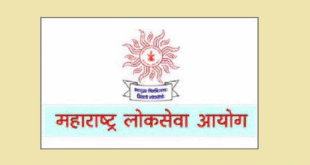 MPSC mains exam 2024 result declared