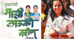 Ladki Bahin Yojana November Update 2025
