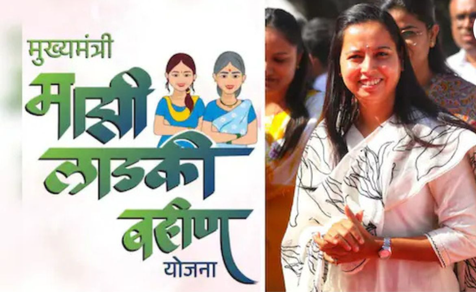 Ladki Bahin Yojana November Update 2025