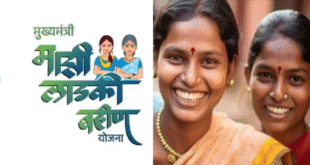 Ladki Bahin Yojana new update 2025
