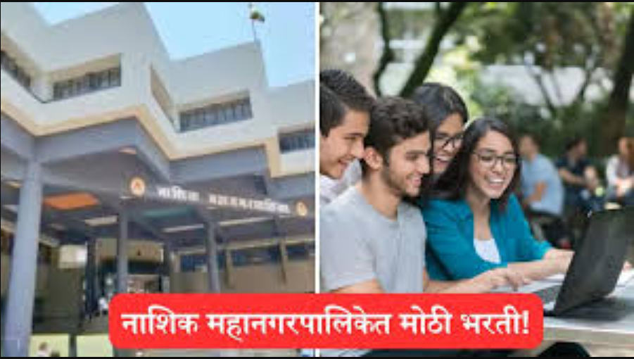 Nashik Mahapalika Bharti 2025