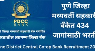 PDCC Bank Bharti 2025
