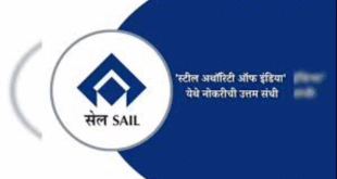 SAIL Recruitment 2025