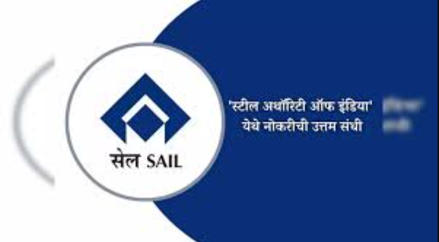 SAIL Recruitment 2025