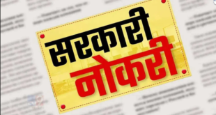 Govenment Jobs for 3 Lakh vacant Posts 2025