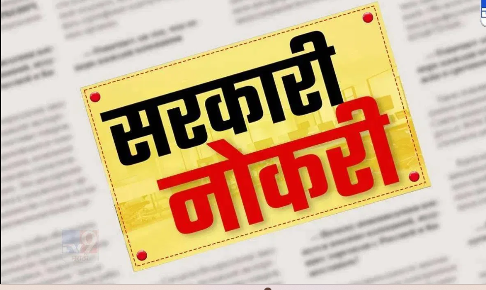 Govenment Jobs for 3 Lakh vacant Posts 2025