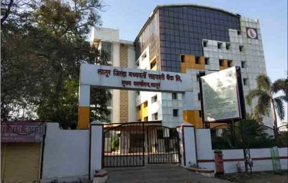 Latur District Bank Recruitment 2025