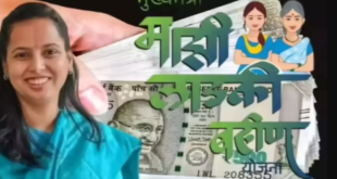 Ladki Bahin Yojana New update 2026