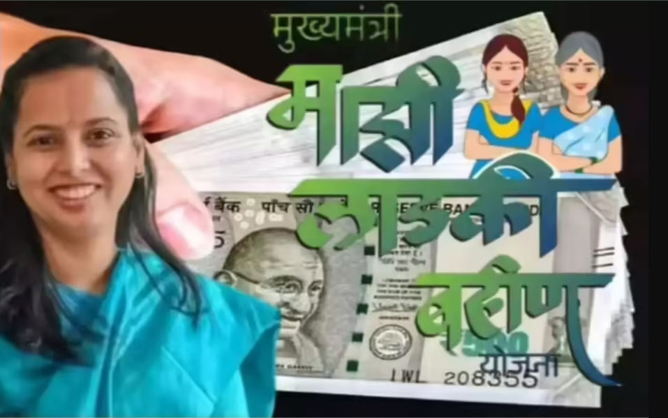 Ladki Bahin Yojana New update 2026