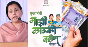 Ladki Bahin Yojana New Information 2026
